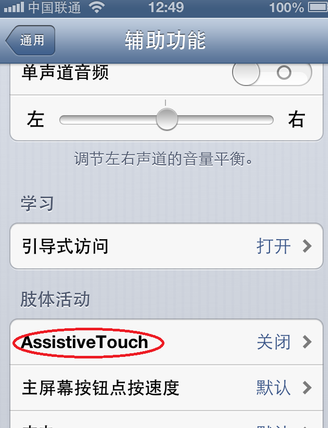 iphone11锁屏键失灵怎么办