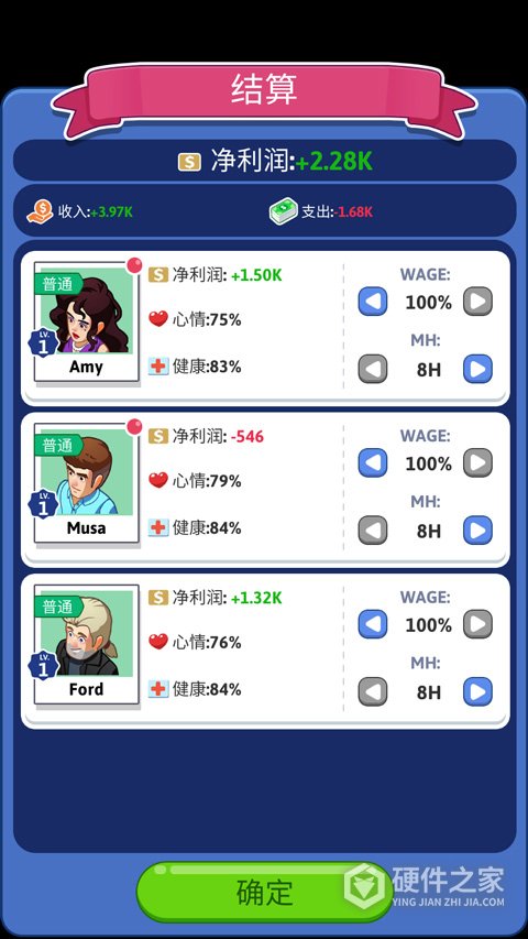 空闲办公室大亨中文版