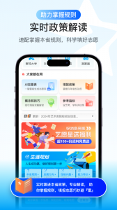 艺愿星最新版