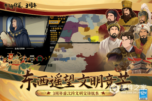 无悔华夏oppo版本