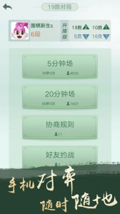 腾讯围棋最新版