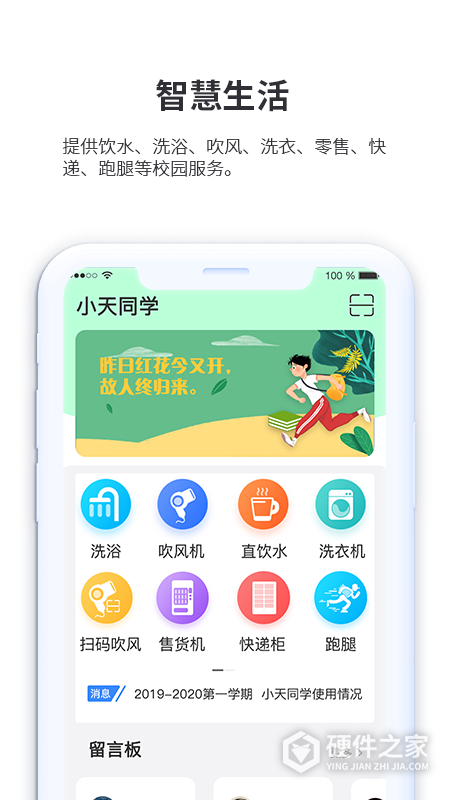 小天同学
