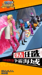 航海王燃烧意志腾讯版