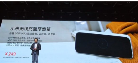小米无线充蓝牙音箱怎么样