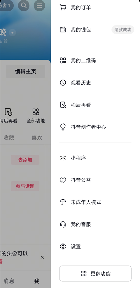 抖音短视频app
