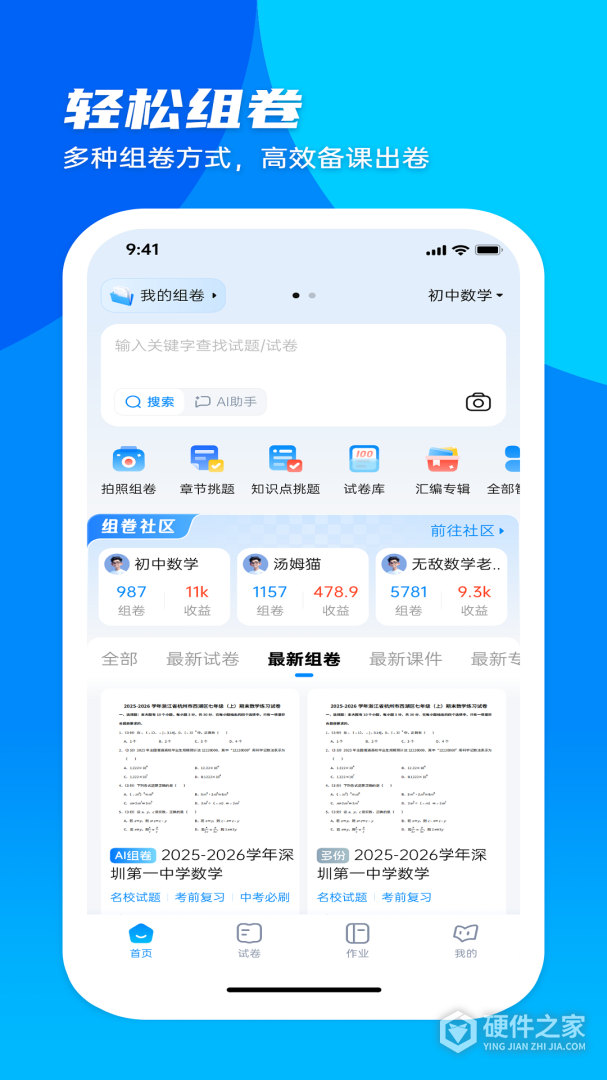 菁优网