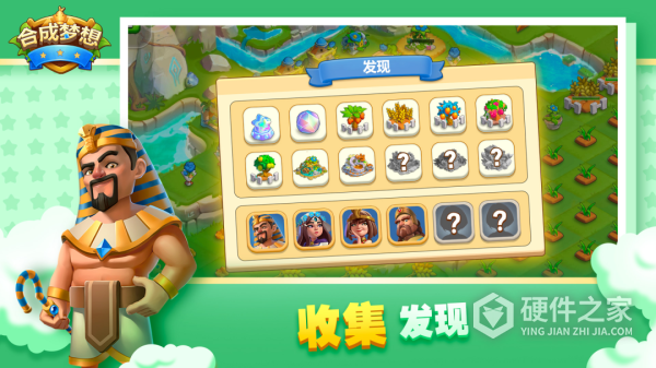 合成梦想