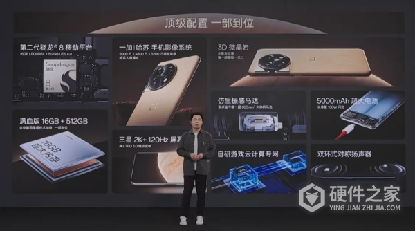 一加11木星岩限定版和11差别