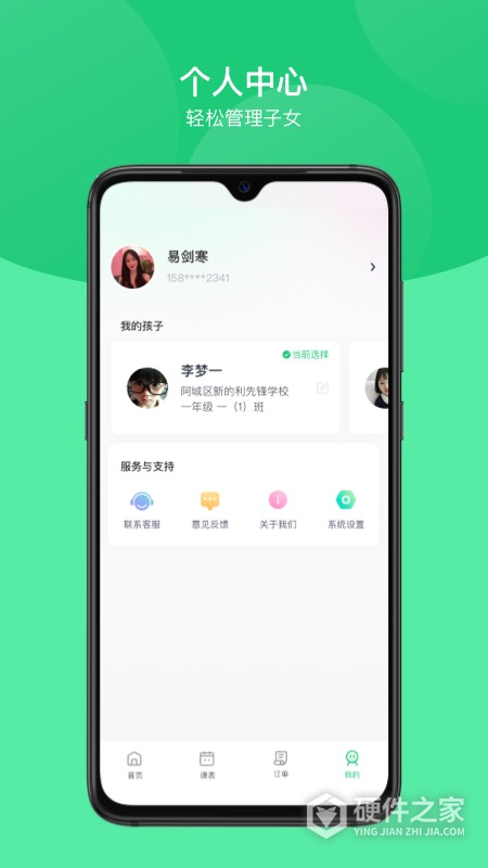 课后延时服务