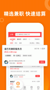 熟人直聘