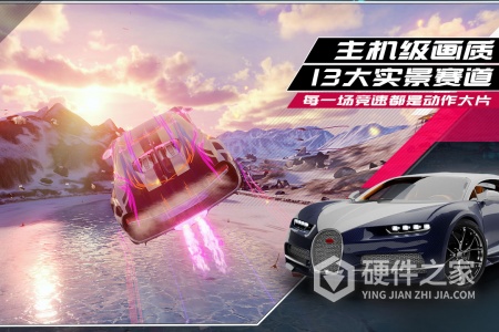 狂野飙车9：竞速传奇