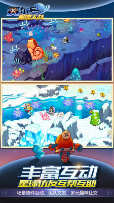 赛尔号星球大战果盘版