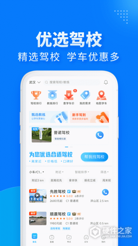 驾考宝典极速版app
