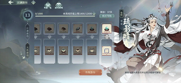 汉家江湖国际服手游