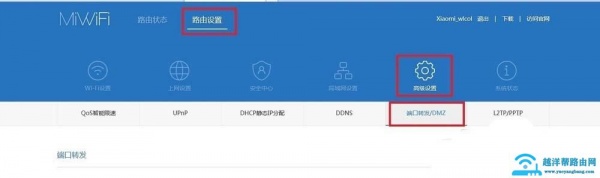小米mini路由器端口映射怎么设置