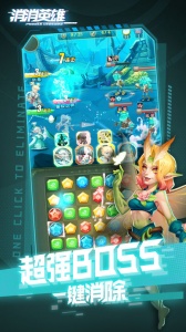 消消英雄安卓版