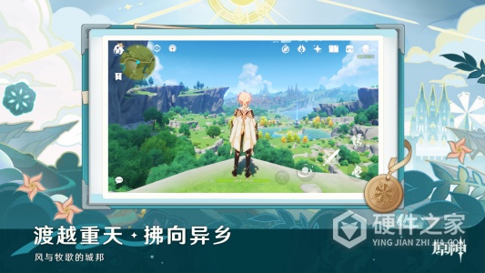原神