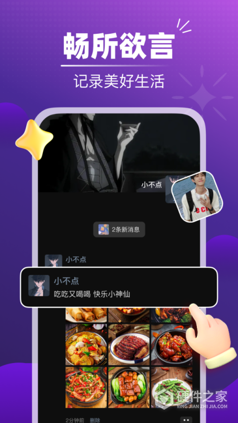 音对语聊app