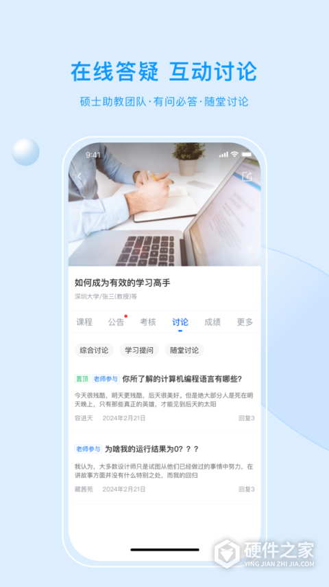 优课UOOC手机版