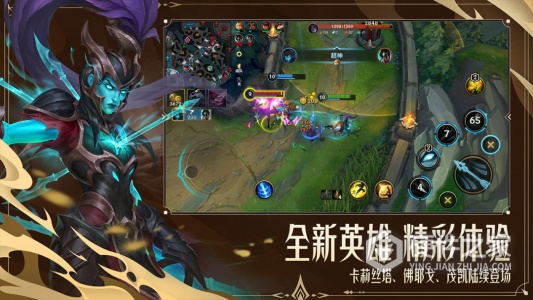 英雄联盟手游