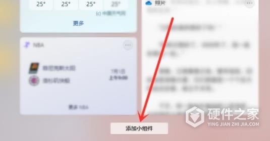 Win11小组件打开后没有内容如何避免数据丢失