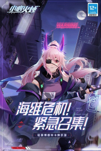 小心火烛测试版