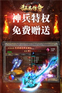 狂暴传奇单职业