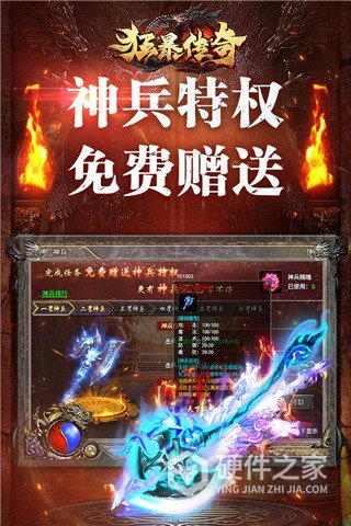 狂暴传奇单职业