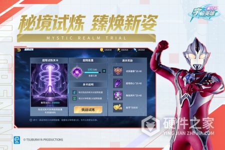 奥特曼宇宙英雄