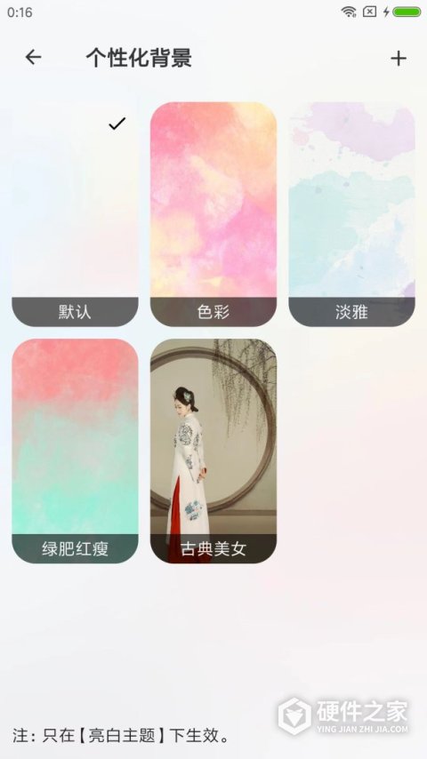 朝夕清单app
