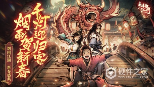 烟雨江湖果盘版