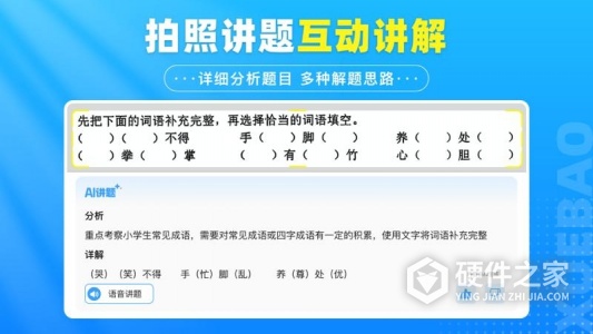 学宝
