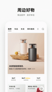 小米汽车