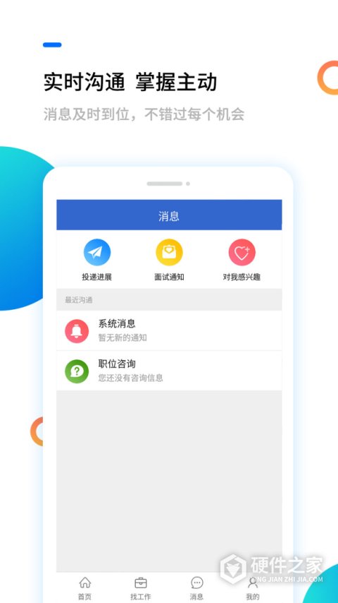 汉中人才网招聘软件