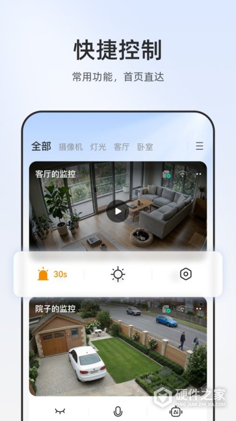 乐橙监控