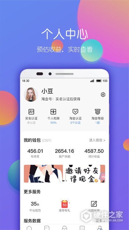 淘金云客服app