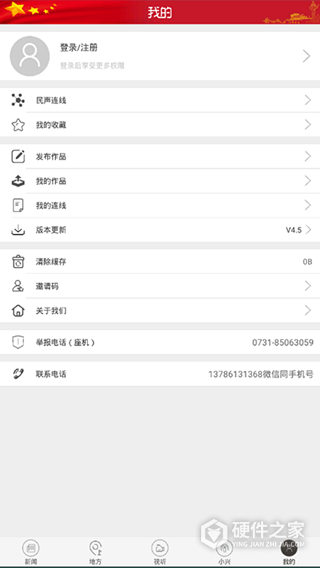 兴人社app