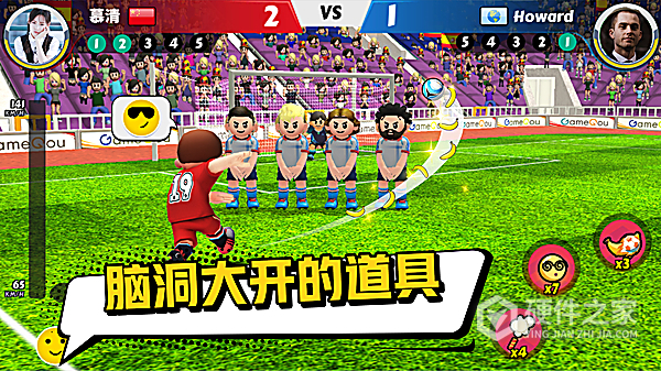 点球达人2