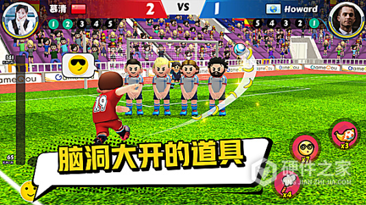 点球达人2