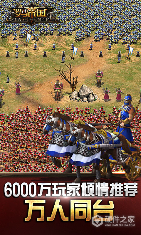 罗马帝国官方版