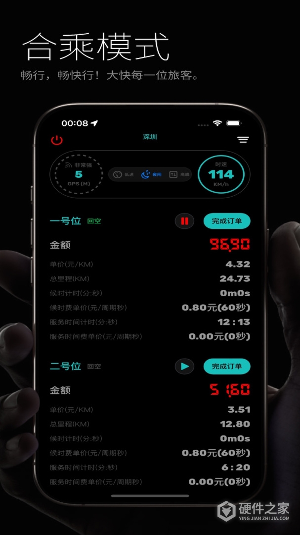 出租车计价器
