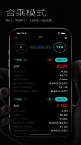 出租车计价器