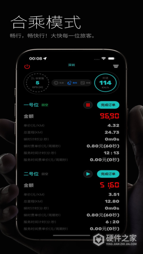 出租车计价器