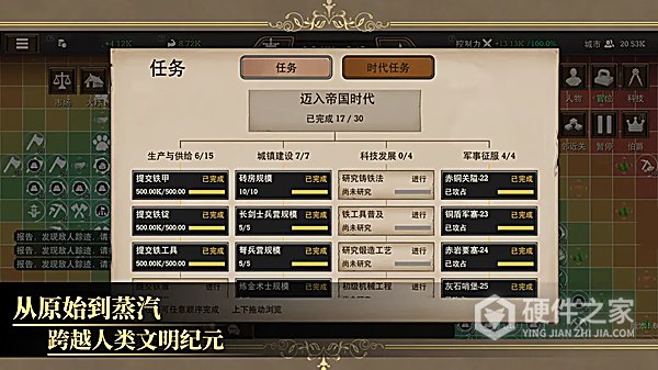 放置文明最新版