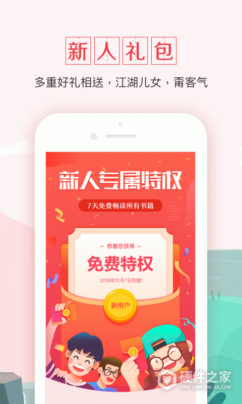 钱塘书城app