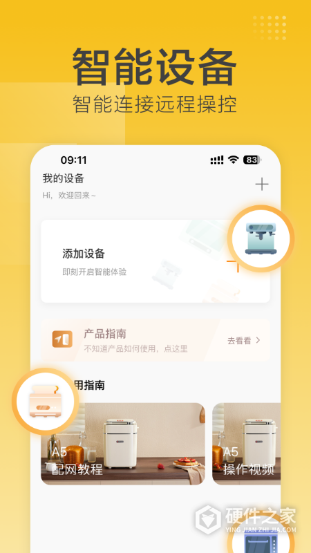 海氏烘焙