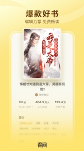 得间小说
