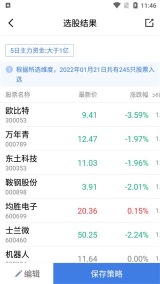 广发易淘金app手机版最新版