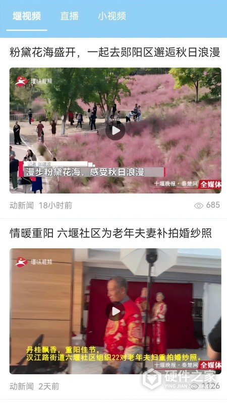十堰头条秦楚网客户端