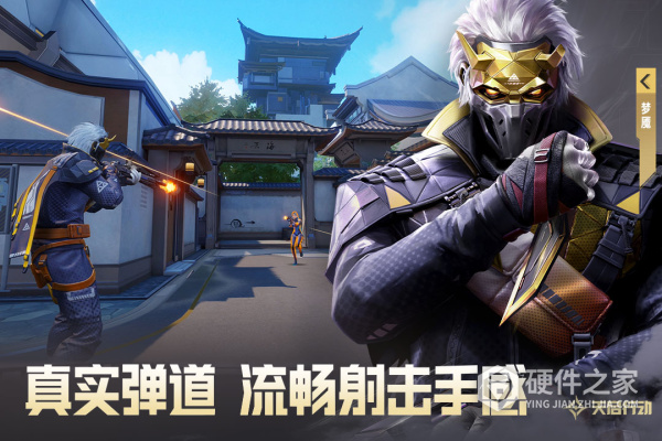 天启行动官服